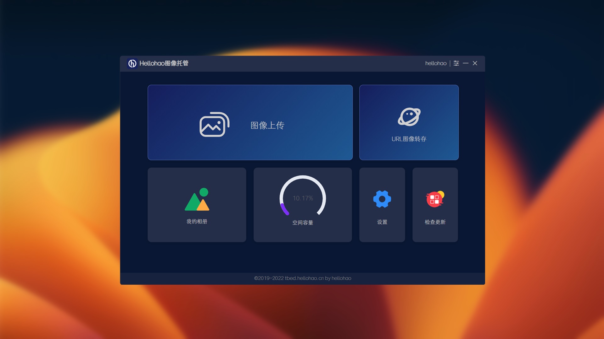 [特价VPS]  Hellohao图像托管（图床）已开发客户端程序